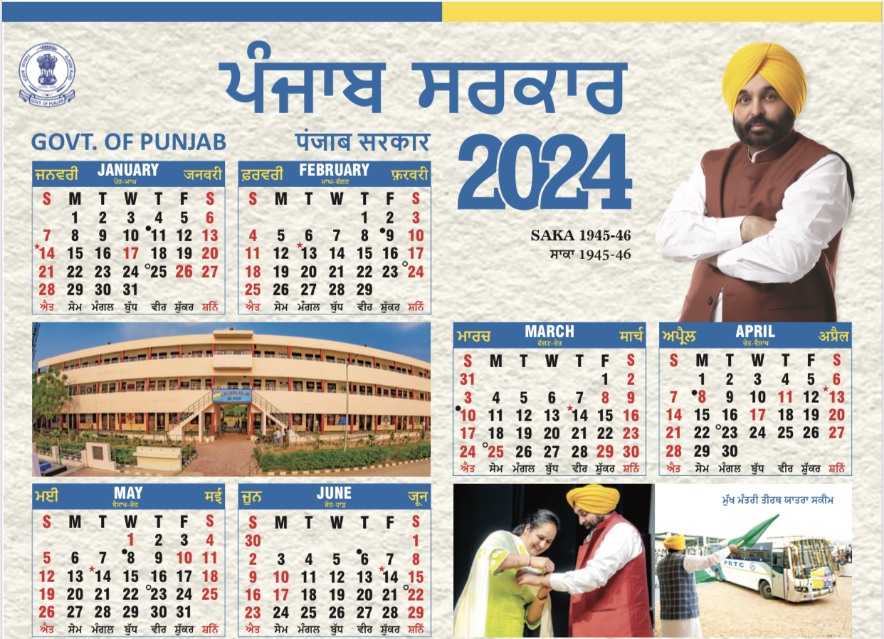 Holidays In Punjab 2025