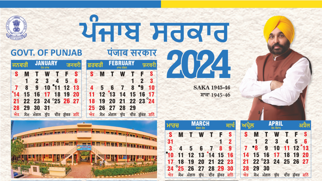 Punjab Govt holidays 2024