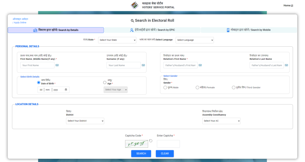 Electoral Search website showing the search by details option