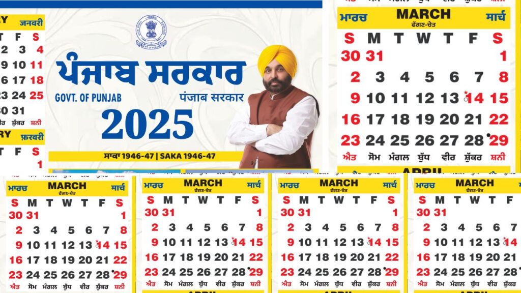 punjab-govt-holidays-in-march-2025