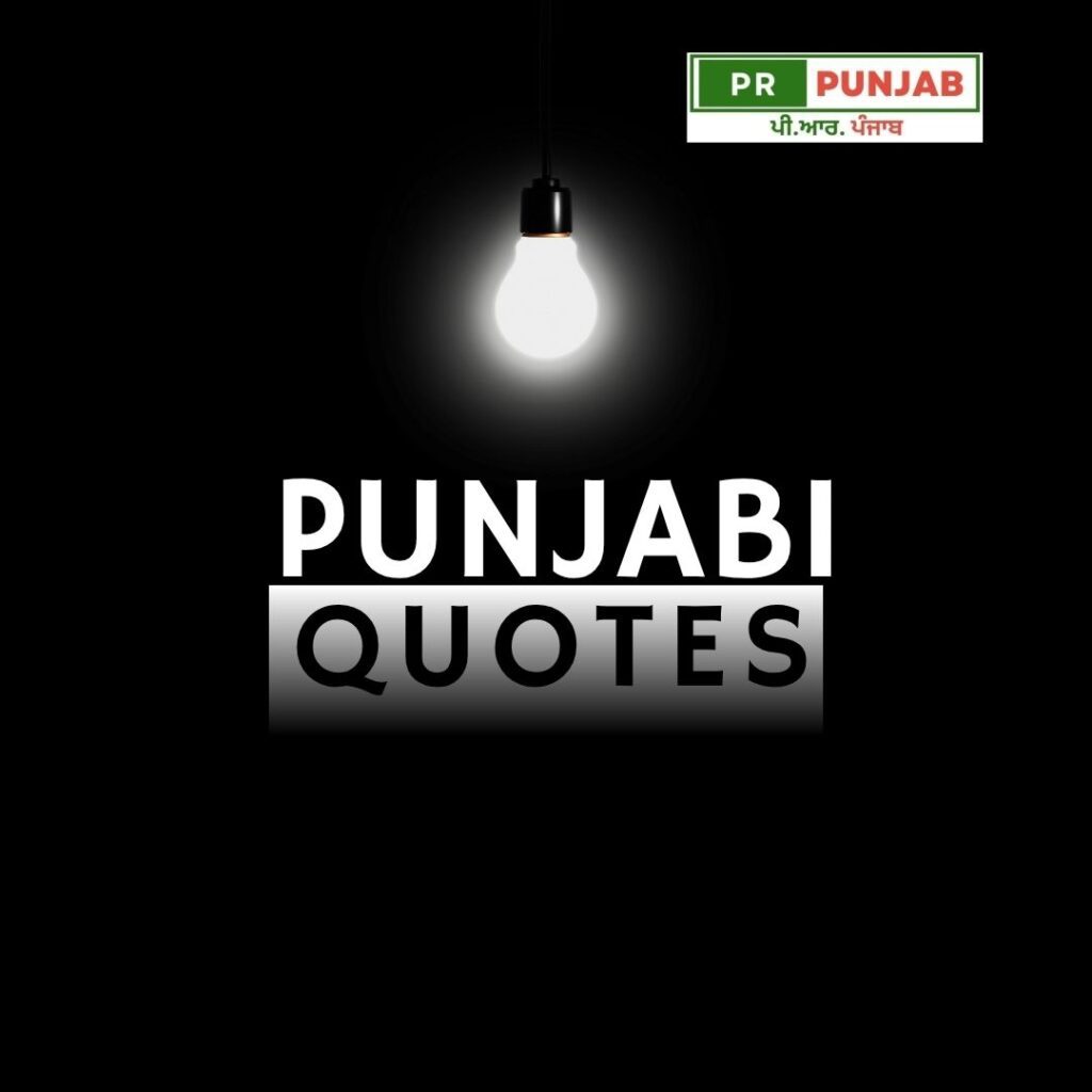 punjabi quotes 2025