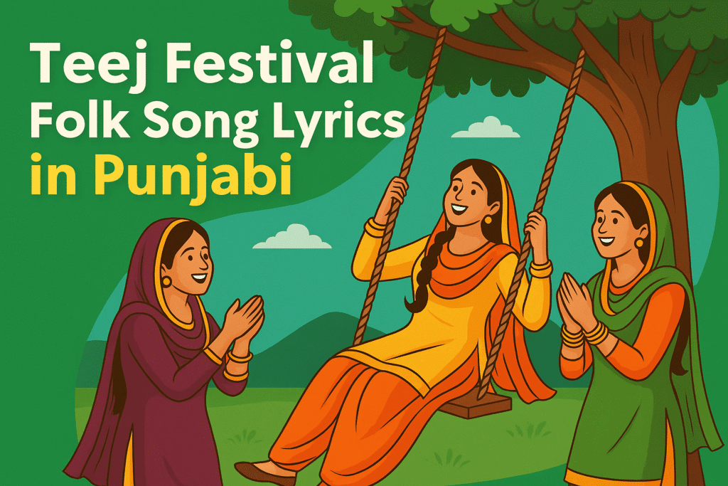 Teej Festival Folk Song Lyrics in Punjabi